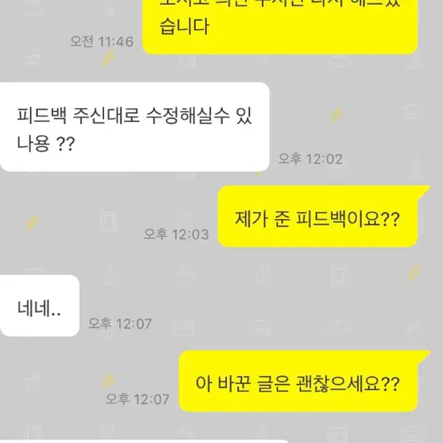 자기소개서 수정