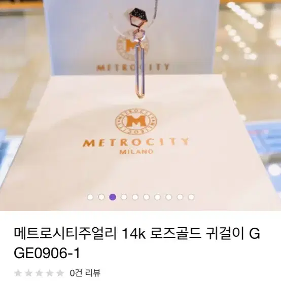 메트로시티 한짝 귀걸이 gfw0906-1