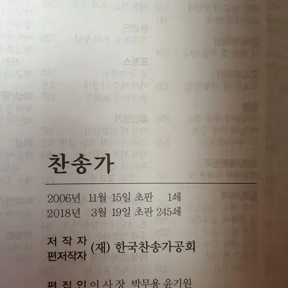 (새책)아가페 큰글성경 중합본 / 천연가죽 성경책