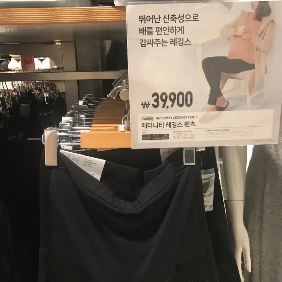 유니끌로 임산부 바지