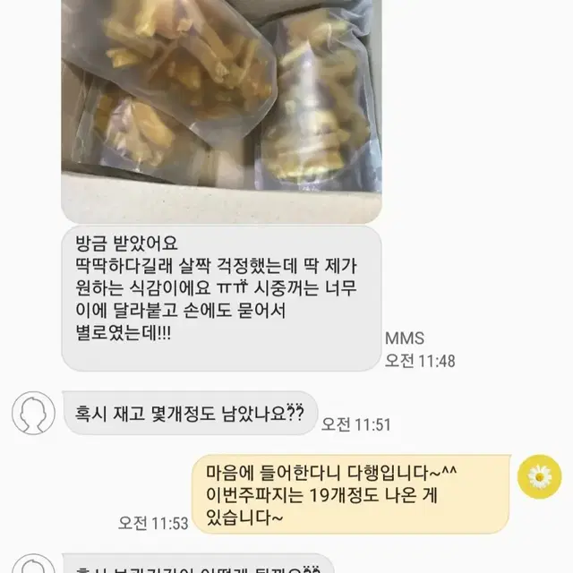 대용량국산유기농고구마말랭이파지300g.900g