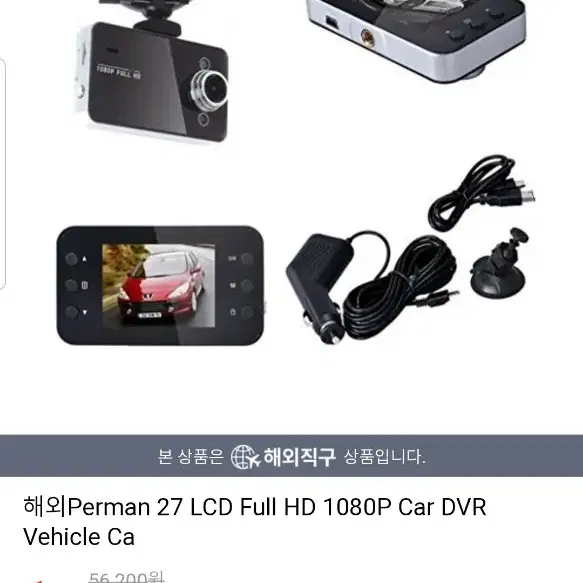 vehicle blackbox dvr full hd 블랙박스