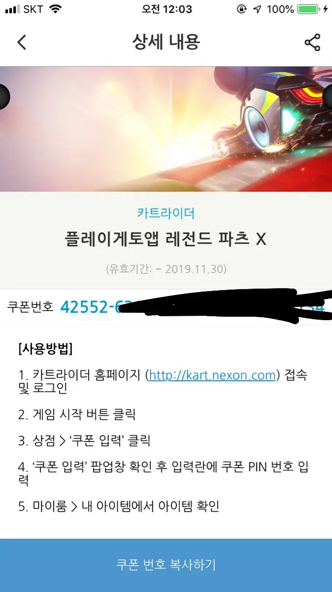 오공칠공의 상점 | 브랜드 중고거래 플랫폼, 번개장터