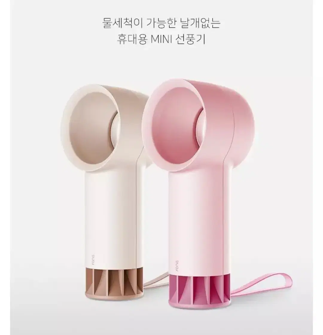 날개없는 핸디형 선풍기