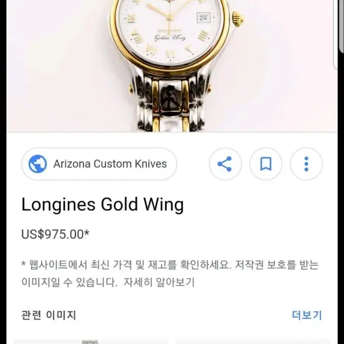 론진 Goldwing 여성용 콤비메탈 손목시계/ Swiss