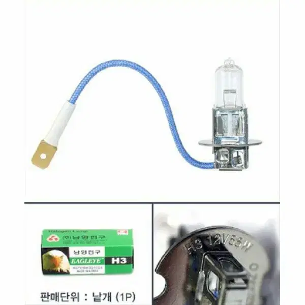 24V 안개등 H3 70W 10개