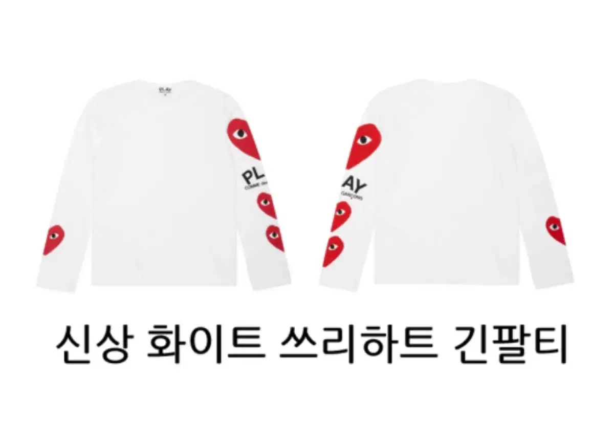 (Genuine) COMME des GARÇONS Long-sleeved T-shirt