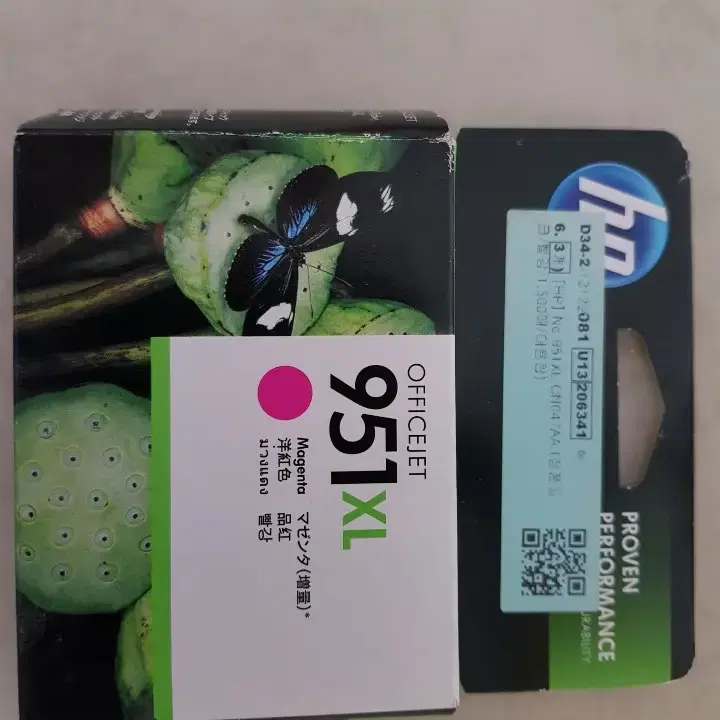 hp 951 xl 청색 적색 판매