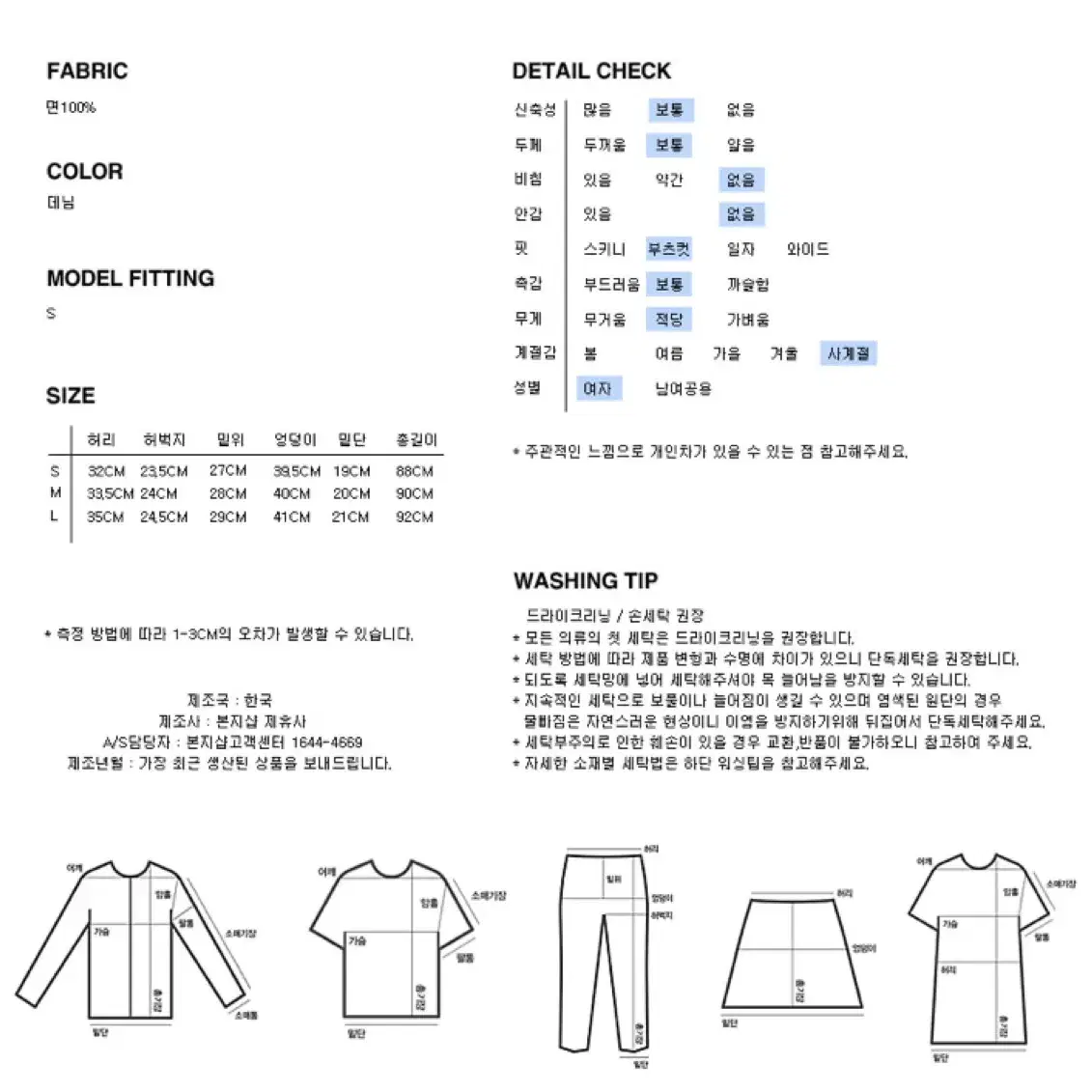 본지샵 연청 부츠컷 팬츠