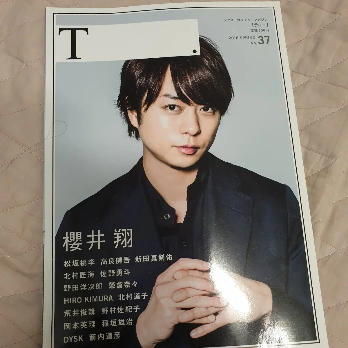 Sakuraisho Magazine T