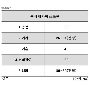 점프오프숄더