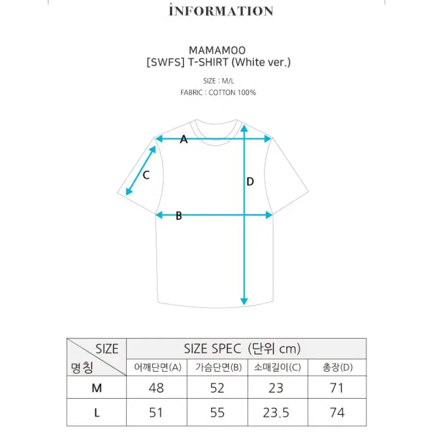 F/W 마마무 대구콘 흰색 티셔츠 SWFS T-SHIRT(M,L)