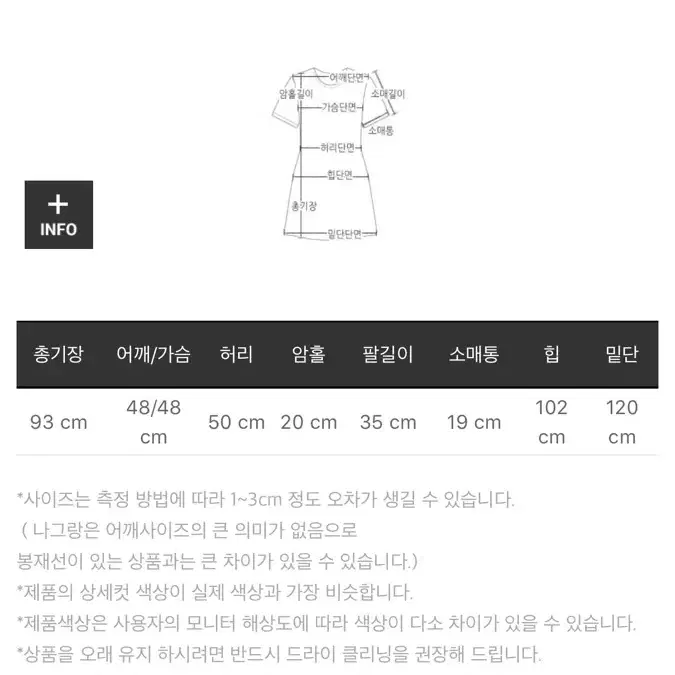 마리마켓 포포원피스