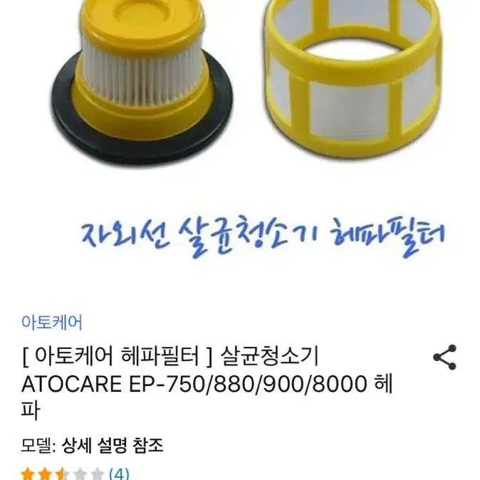 아토케어 자외선 살균 진공 청소기