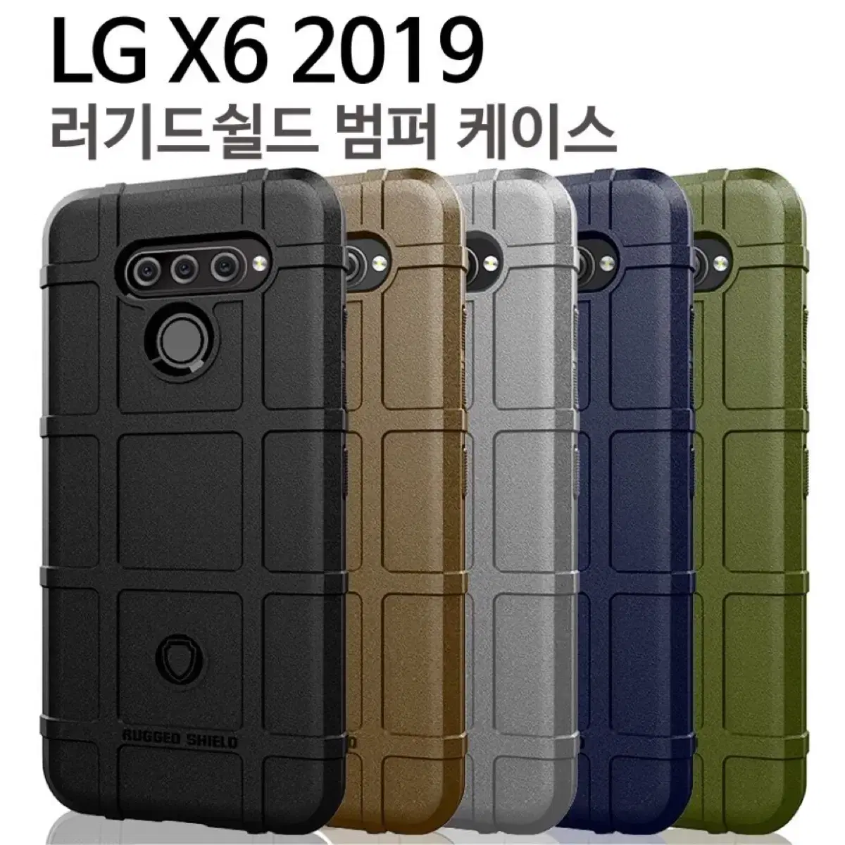 LG X6 2019 러기드 쉴드 아머 범퍼 케이스