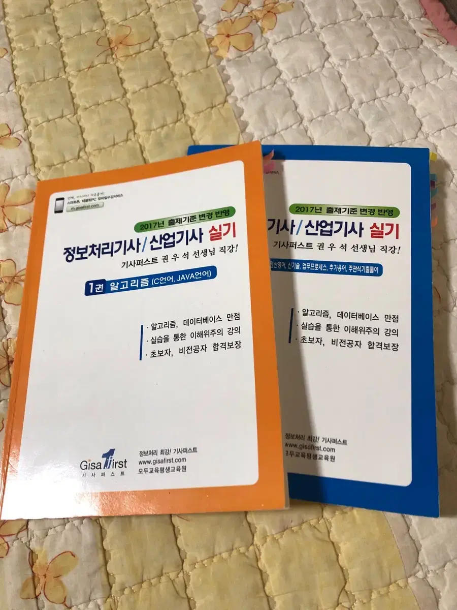 기사퍼스트 2017 정보처리 실기 택포1 | 브랜드 중고거래 플랫폼, 번개장터