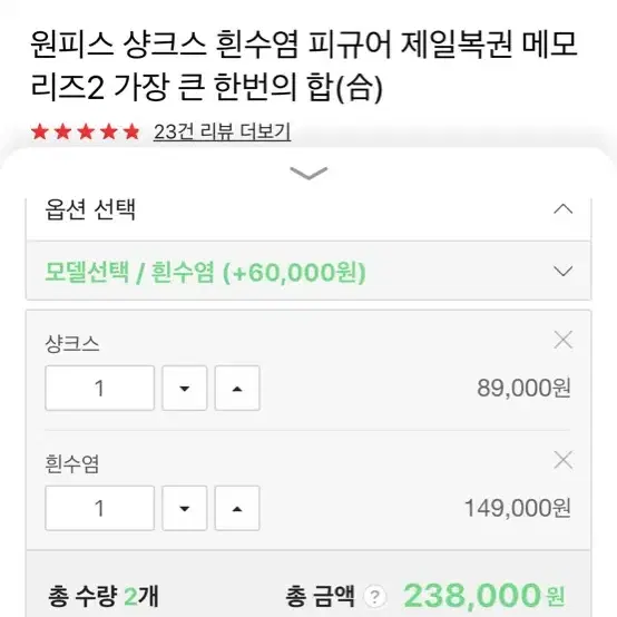 [정품]샹크스 제일복권 메모리즈팝니다