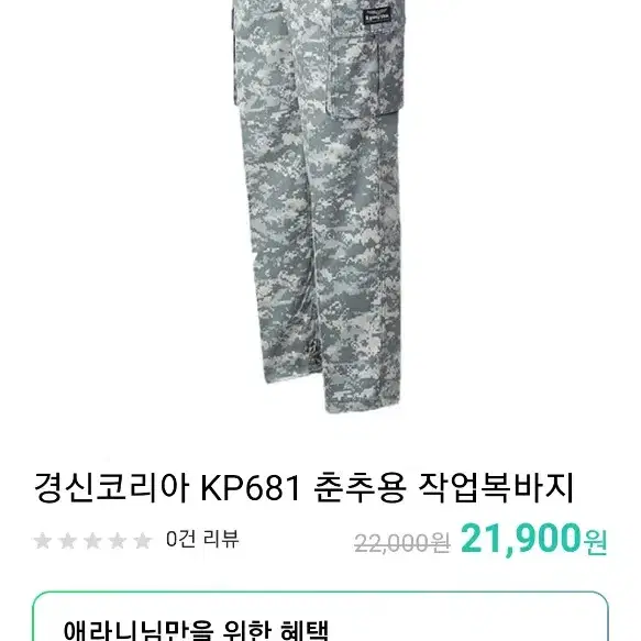 작업바지