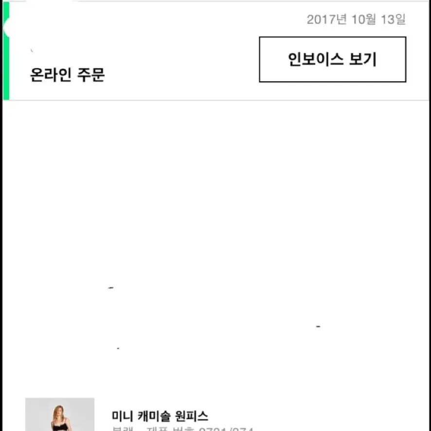 자라 캐미솔 원피스 xs 운포 2.8만원