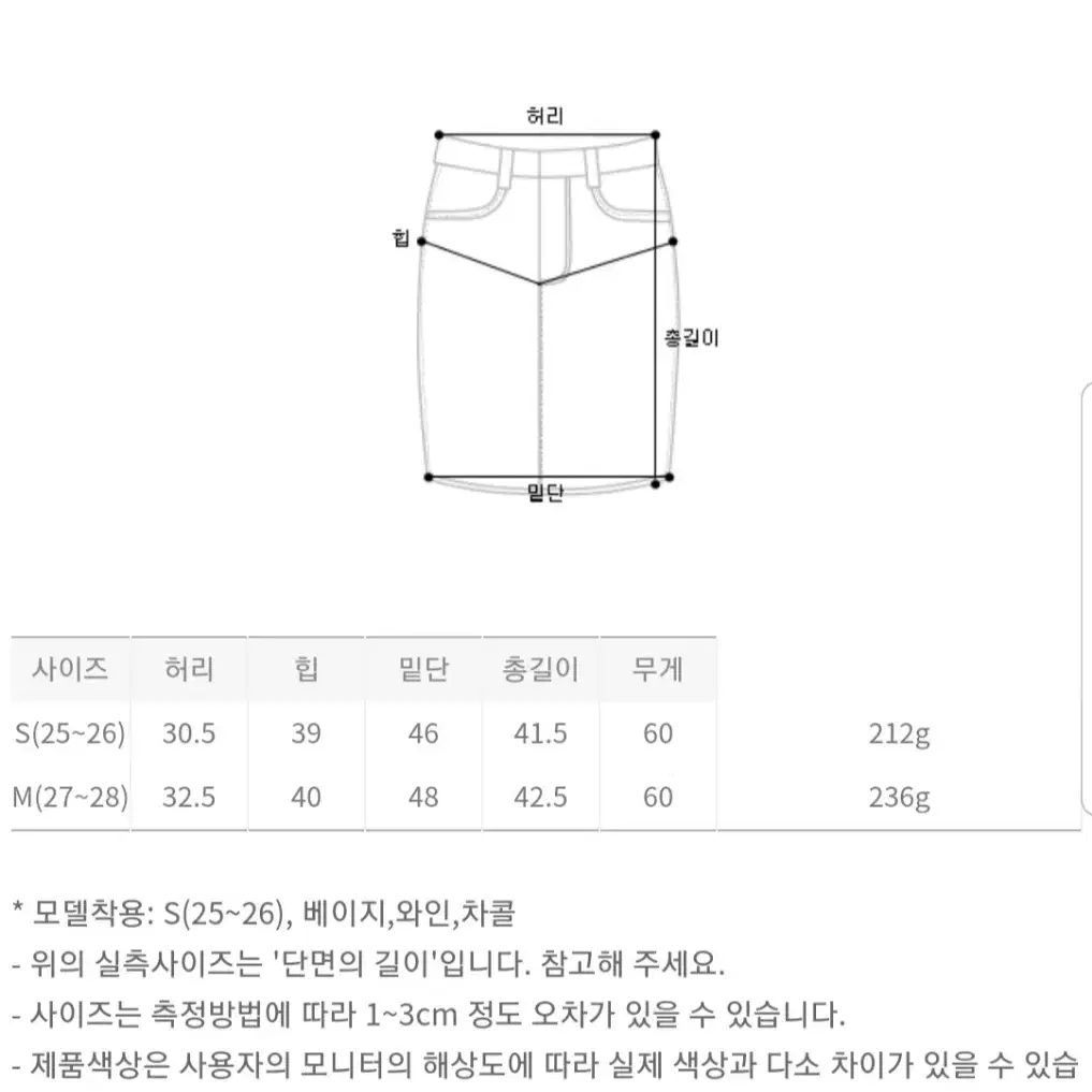 임블리 잘록한허리 린넨랩스커트 베이지색  S사이즈 / 린넨스커트