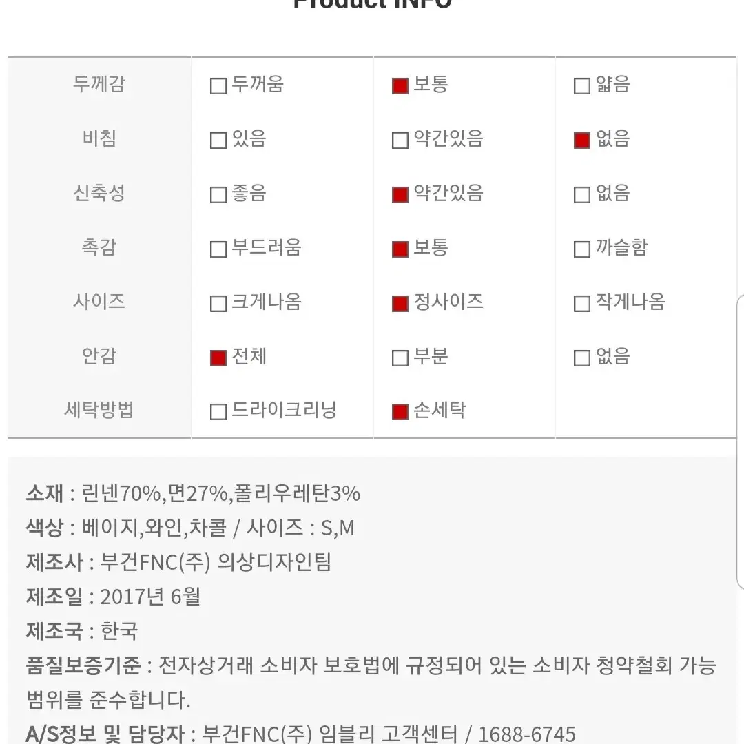 임블리 잘록한허리 린넨랩스커트 베이지색  S사이즈 / 린넨스커트