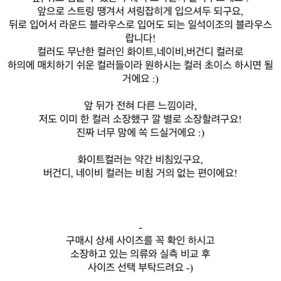 셔링(꼬임) 티