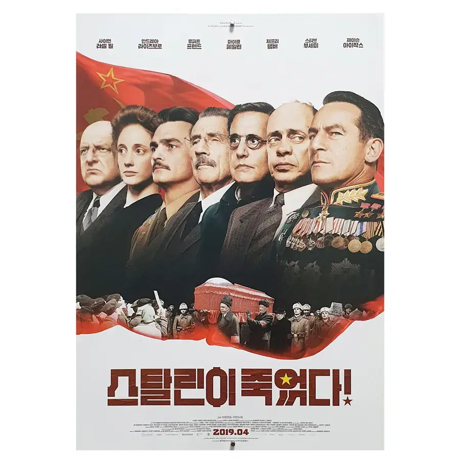 [영화 포스터] 스탈린이 죽었다! (2019)