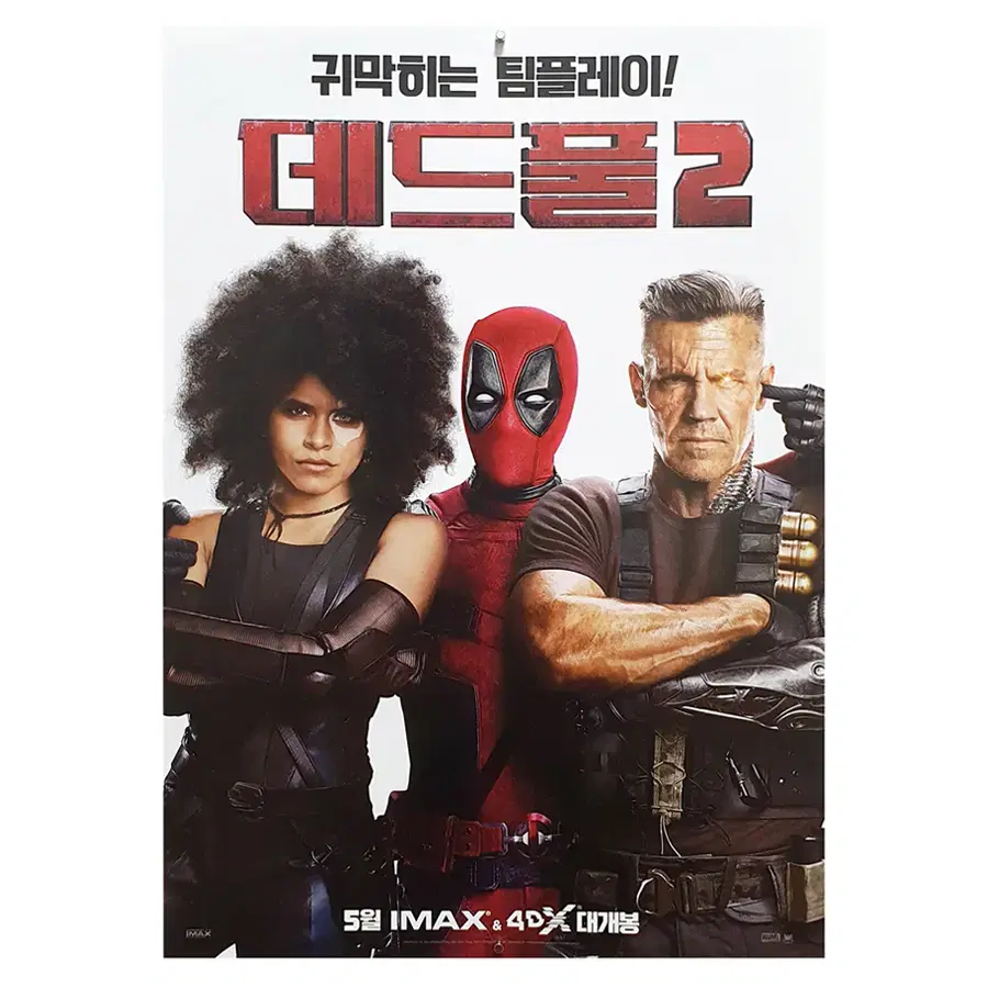 [영화 포스터] 데드풀2 (2018)