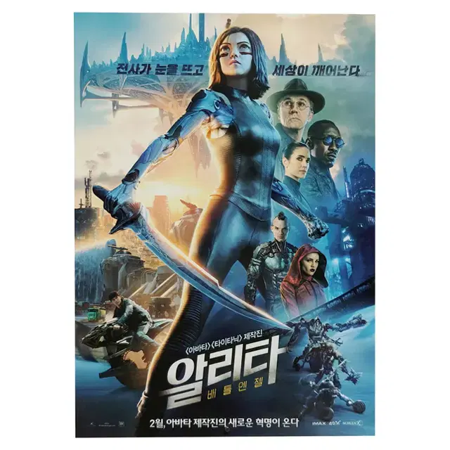 [영화 포스터] 알리타 배틀 엔젤 (2019)