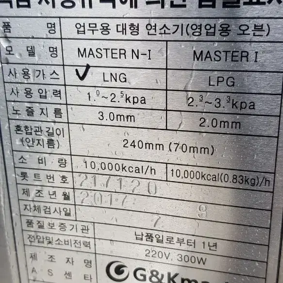 피자오븐기팝니다 g&k