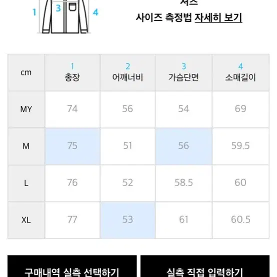 드로우핏 실켓 스트라이프 셔츠 팝니다