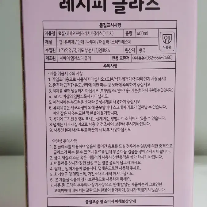 (새상품)레시피 글라스