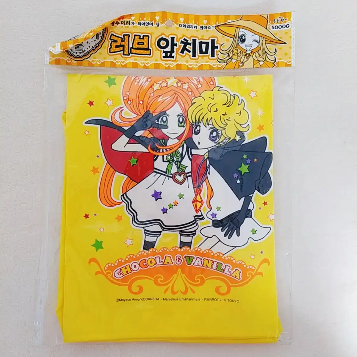 푸른팬시 슈가슈가룬 러브 앞치마