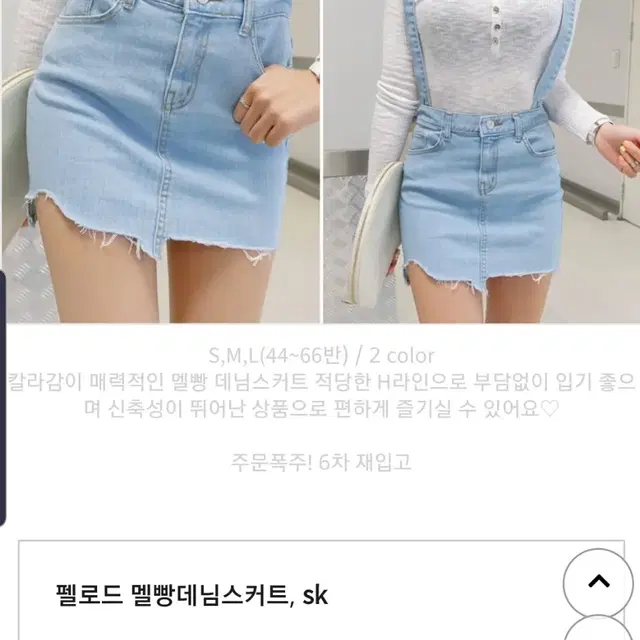 룩걸 멜빵 데님 스커트