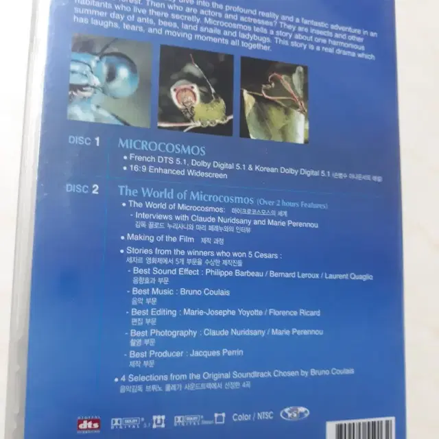 DVD 마이크로코스모스  (새상품)