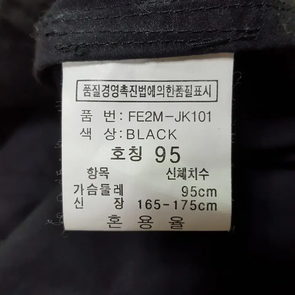 #(남95) FRJEANS 홑겹 자켓