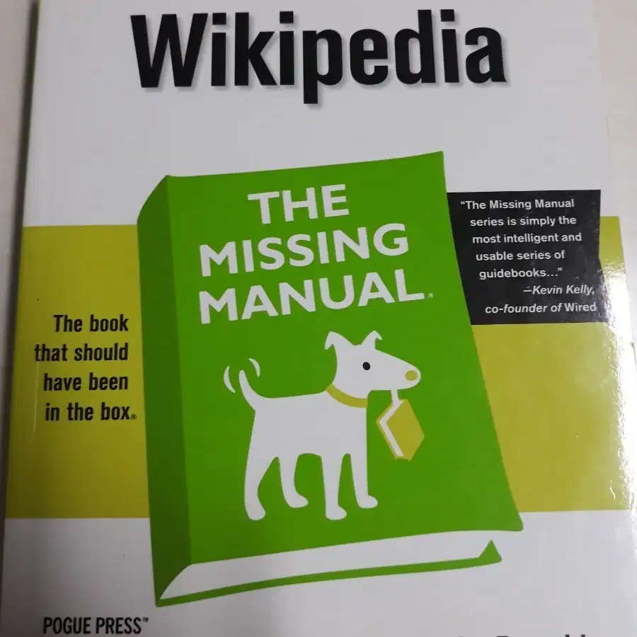 Wikipedia MANUAL (새책)