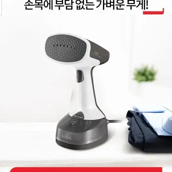 테팔 퀵스티머 스팀다리미