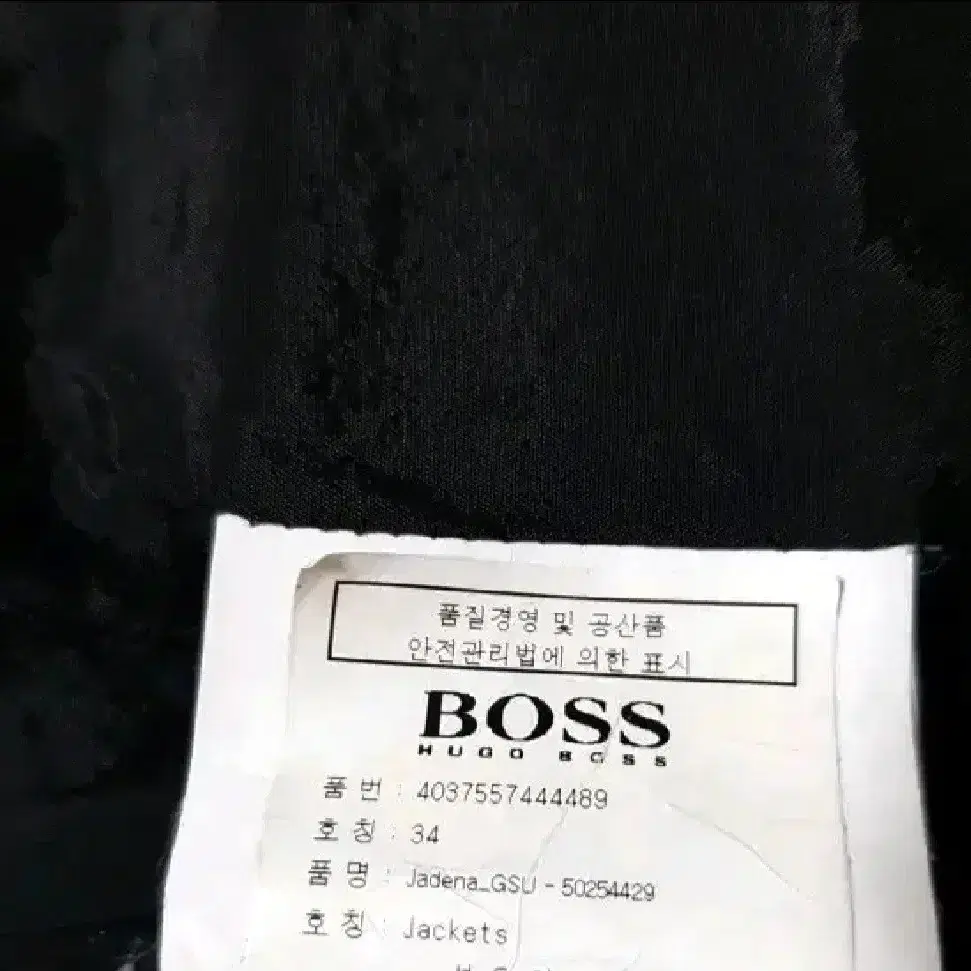 55)휴고보스(HUGO BOSS) 자켓