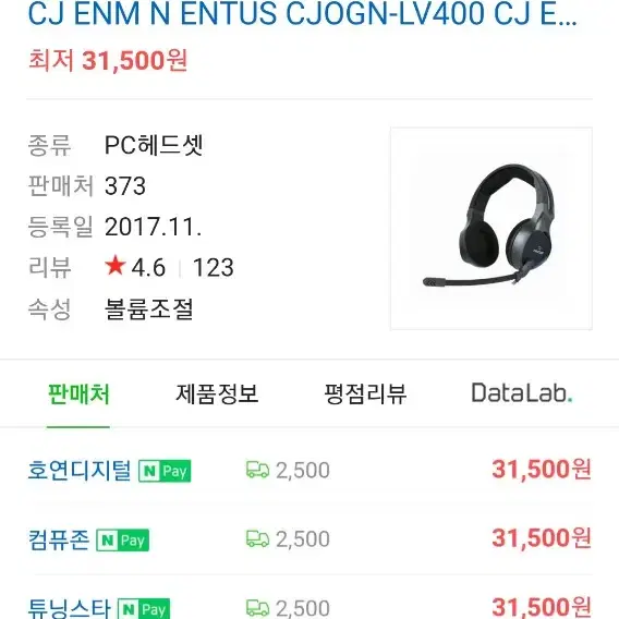 CJ게이밍 해드셋 LV 400 판매합니다