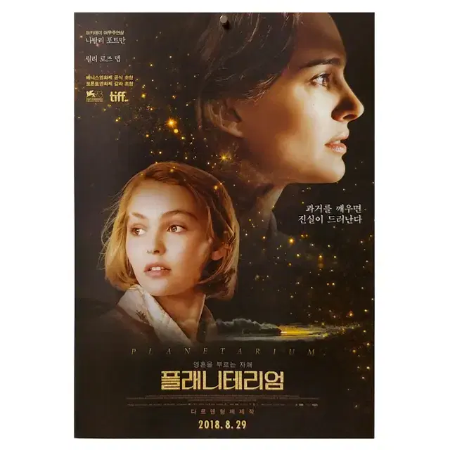 [영화 포스터] 플래니테리엄 (2018)