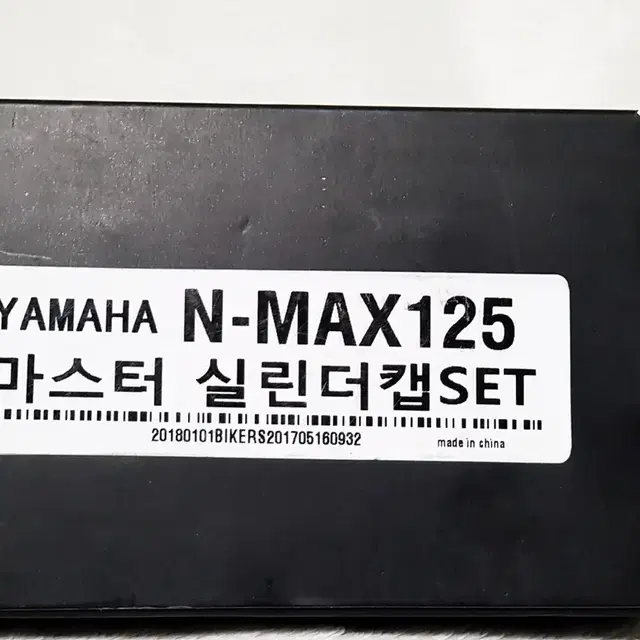 바이커즈 NMAX 마스터 실린더 캡 엔맥스마스터실린더캡 바이커즈