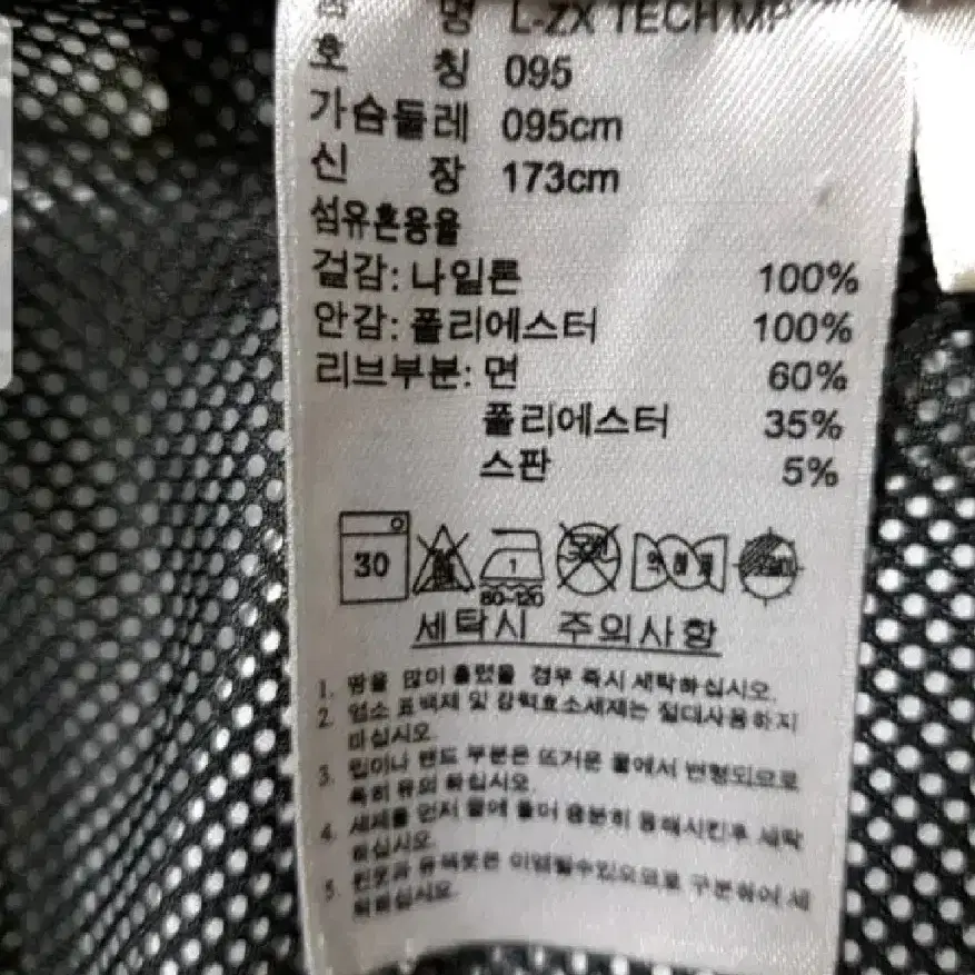 100)아디다스 어센틱 아우터웨어 거의새것