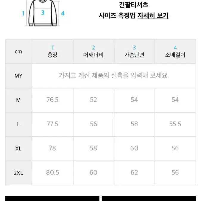 무신사스토어 라운드 레이어드 긴팔 블랙 M