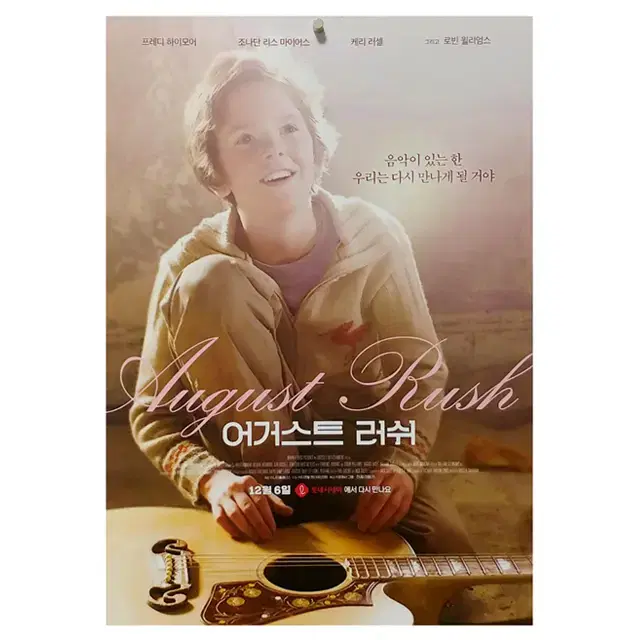 [영화 포스터] 어거스트 러쉬 (2018)