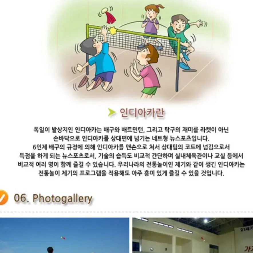 뉴스포츠인디아카