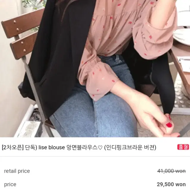 퍼빗 블라우스