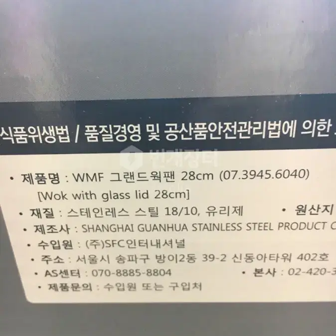 wmf 그랜드 파티웍 28cm 박스 새제품 송파 문정동 직거래 12만원