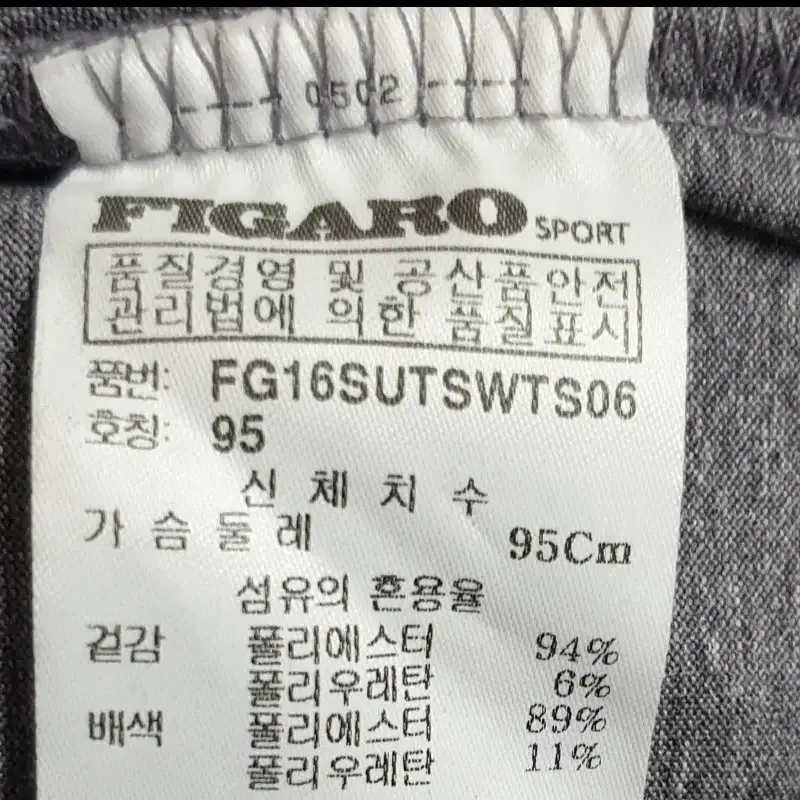 [정품]피가로 냉감 반팔티(기능성)