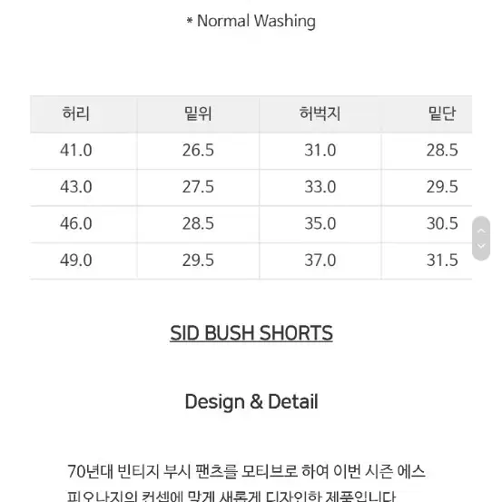 (새상품) (S) 에스피오나지 쇼트 팬츠